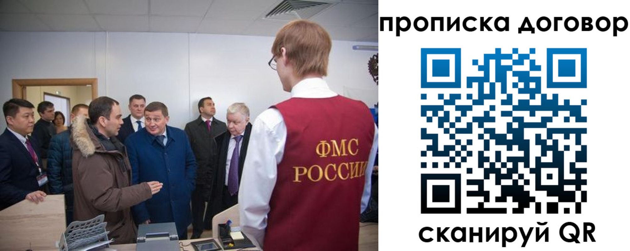 прописка 2025 в Малгобеке