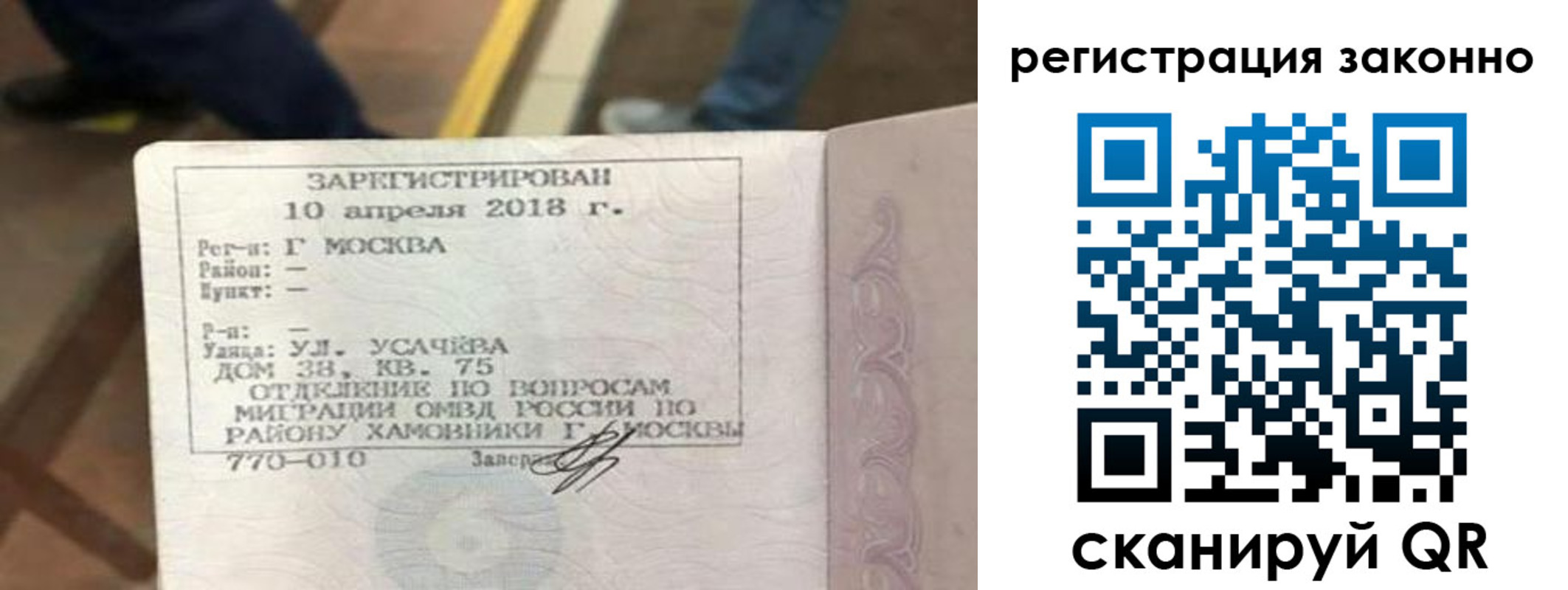 прописка ребенка в Малгобеке