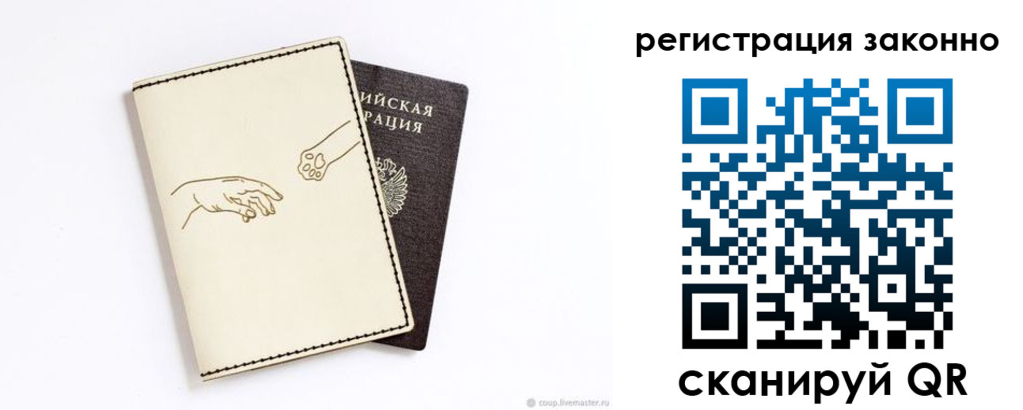 временная регистрация в Малгобеке