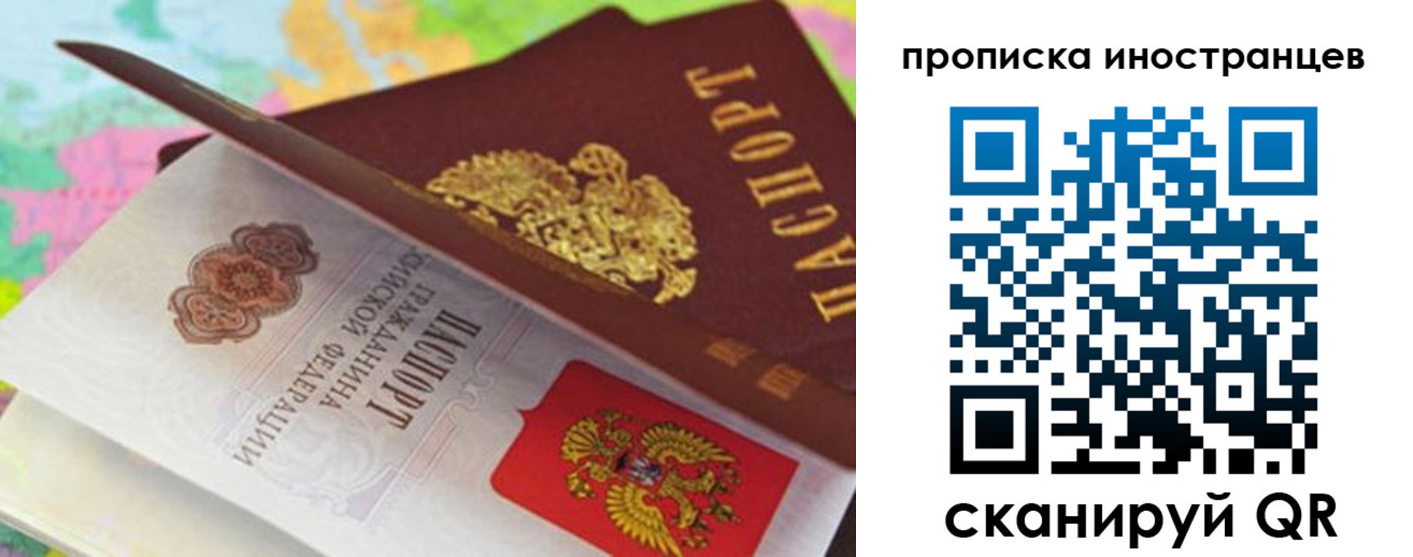 прописка паспорт в Малгобеке
