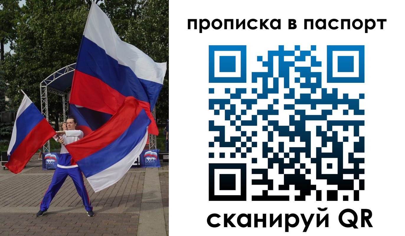 прописка в Малгобеке