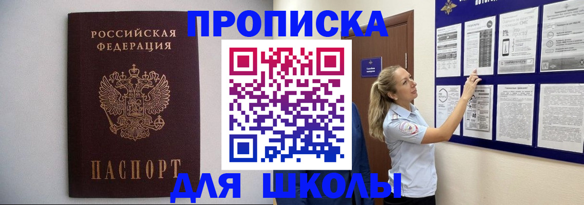 регистрация для дет. сада в Малгобеке