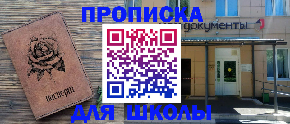 временная регистрация в квартире в Малгобеке