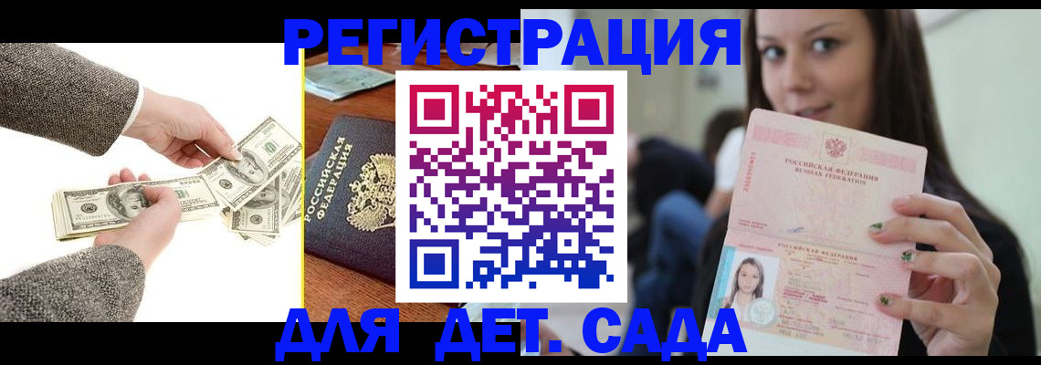 прописка поиск в Малгобеке