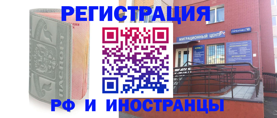 временная прописка в Малгобеке